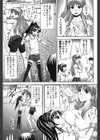 一人ではできないこと試し読み3ページ