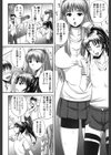 一人ではできないこと試し読み4ページ