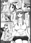 一人ではできないこと試し読み5ページ