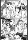一人ではできないこと試し読み6ページ