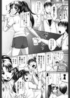 一人ではできないこと試し読み7ページ
