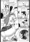 一人ではできないこと試し読み8ページ