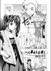 一人暮らし万歳！試し読み1ページ