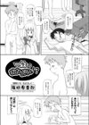 一生のお願い！？試し読み1ページ