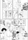 一生のお願い！？試し読み2ページ