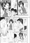 一生のお願い！？試し読み3ページ