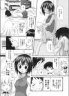 一生のお願い！？試し読み4ページ
