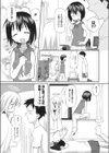 一生のお願い！？試し読み5ページ