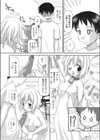 一生のお願い！？試し読み6ページ