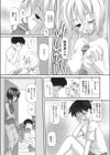 一生のお願い！？試し読み8ページ