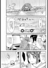 一線試し読み3ページ
