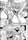 一途な元ヤン妻が売女コンパニオンに堕ちました【単話】試し読み3ページ