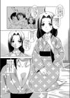 一日パパさん試し読み3ページ