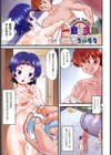 一日三助試し読み1ページ