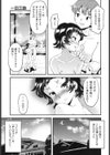 一日三助試し読み5ページ