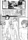 一日三助試し読み6ページ