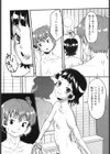 一日三助試し読み7ページ