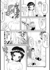 一日三助試し読み8ページ