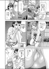 一日早いプレゼント試し読み2ページ