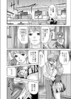 一日早いプレゼント試し読み4ページ