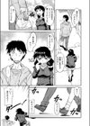 一杯の価値試し読み3ページ