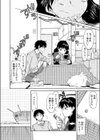 一杯の価値試し読み4ページ