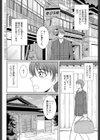 一泊二日セックス付試し読み2ページ