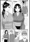 一泊二日セックス付試し読み3ページ