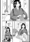 一泊二日セックス付試し読み4ページ