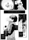 一番はじめは一の宮【単話】試し読み1ページ