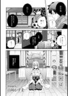 一番はじめは一の宮【単話】試し読み2ページ
