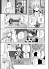一番はじめは一の宮【単話】試し読み3ページ