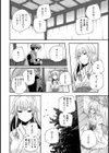 一番はじめは一の宮【単話】試し読み4ページ