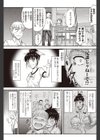 一番大事な進路指導試し読み1ページ
