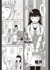 一番大事な進路指導試し読み2ページ
