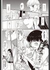 一番大事な進路指導試し読み4ページ