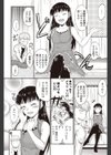 一番大事な進路指導試し読み5ページ
