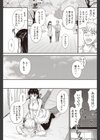 一番大事な進路指導試し読み7ページ
