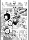 一筆入魂試し読み1ページ