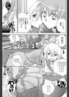 一筆入魂試し読み3ページ