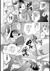 一筆入魂試し読み6ページ