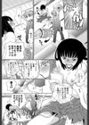 一筆入魂試し読み7ページ