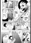 一筆入魂試し読み8ページ