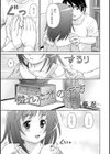 溢れた光の行方試し読み1ページ