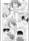 溢れた光の行方試し読み2ページ
