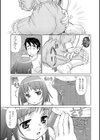 溢れた光の行方試し読み3ページ