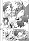 溢れた光の行方試し読み4ページ
