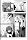 溢れる程に愛してる試し読み1ページ