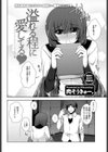 溢れる程に愛してる試し読み2ページ