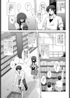 溢れる程に愛してる試し読み3ページ